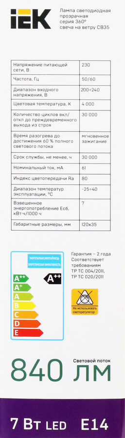 Лампа IEK LED свеча на ветру 7Вт, 230В, 4000К, цоколь Е14 360, Арт. LLF-CB35-7-230-40-E14-CL, предпросмотр