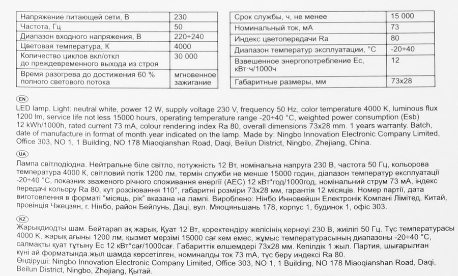 Лампа GENERICA LED таблетка 12Вт, 230В, 4000К, цоколь GX53, Арт. LL-T80-12-230-40-GX53-G, предпросмотр