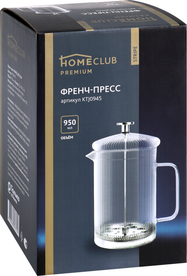 Френч-пресс HOMECLUB Stripe 950мл, стекло, сталь, Арт. KTJ0945, предпросмотр