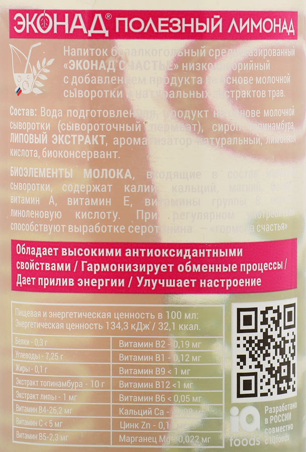 Напиток безалкогольный ЭКОНАД Счастье Липа, без сахара, тонкая газация, 500мл, превью