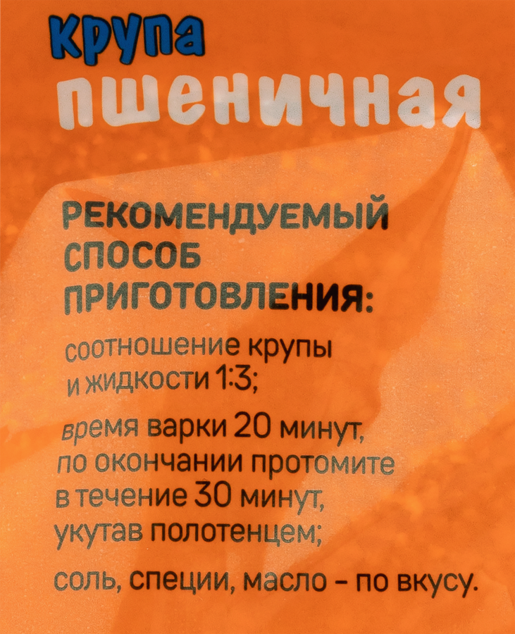 Крупа пшеничная ВЫБОР СЕМЬИ, 600г, превью