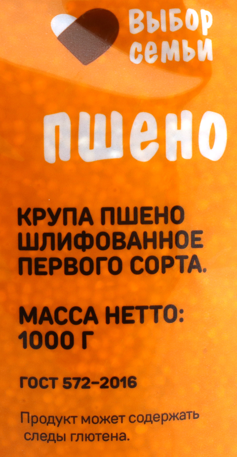 Пшено ВЫБОР СЕМЬИ, 1кг, превью