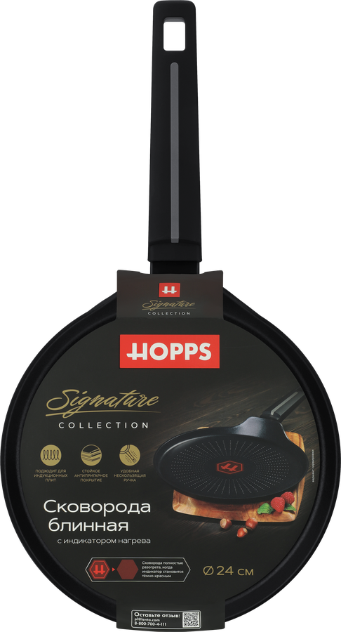 Сковорода блинная HOPPS Signature индукция 24см, бакелит, Арт. HW-P5, превью
