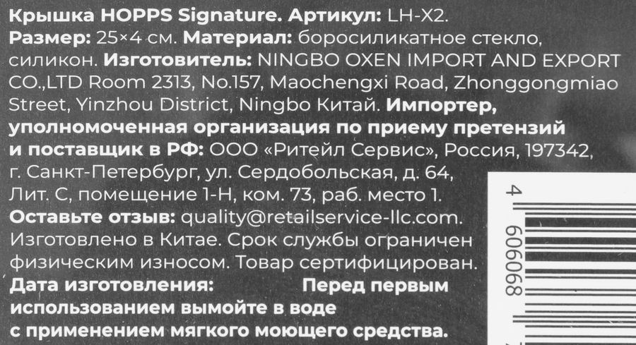 Крышка HOPPS Signature, d=24см, силиконовый обод, Арт. LH-X2, превью