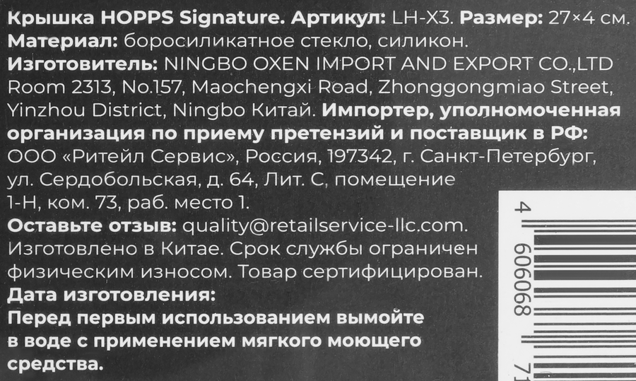 Крышка HOPPS Signature, d=26см, силиконовый обод, Арт. LH-X3, предпросмотр