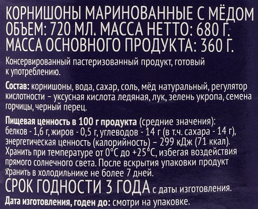 Корнишоны маринованные PREMIUM CLUB с медом 6–9см, 720мл, превью