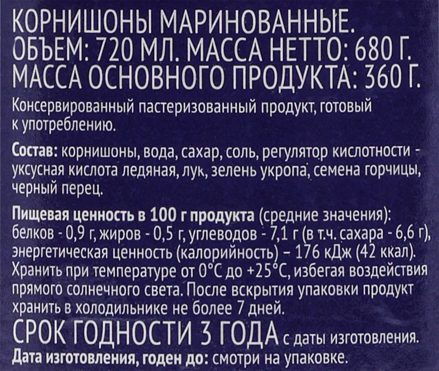 Корнишоны маринованные PREMIUM CLUB 6–9см, 720мл, превью