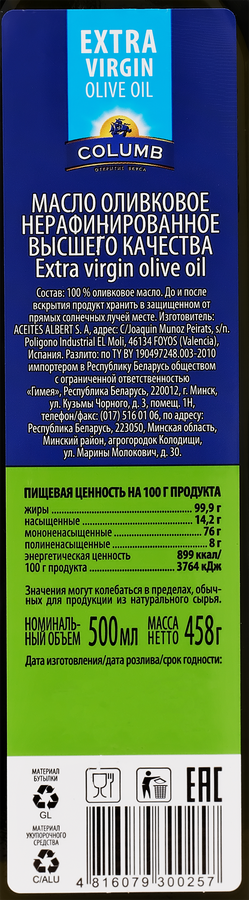 Масло оливковое COLUMB нерафинированное, высшего качества Extra Virgin, 500мл, предпросмотр