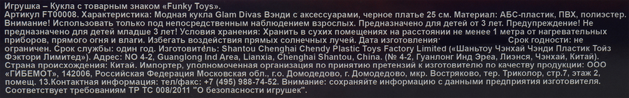 Кукла FUNKY TOYS Glam Divas Вэнди с аксессуарами, платье в горошек, 25см, Арт. FT00008, превью
