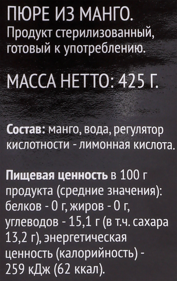 Пюре из манго PREMIUM CLUB, 425мл, превью