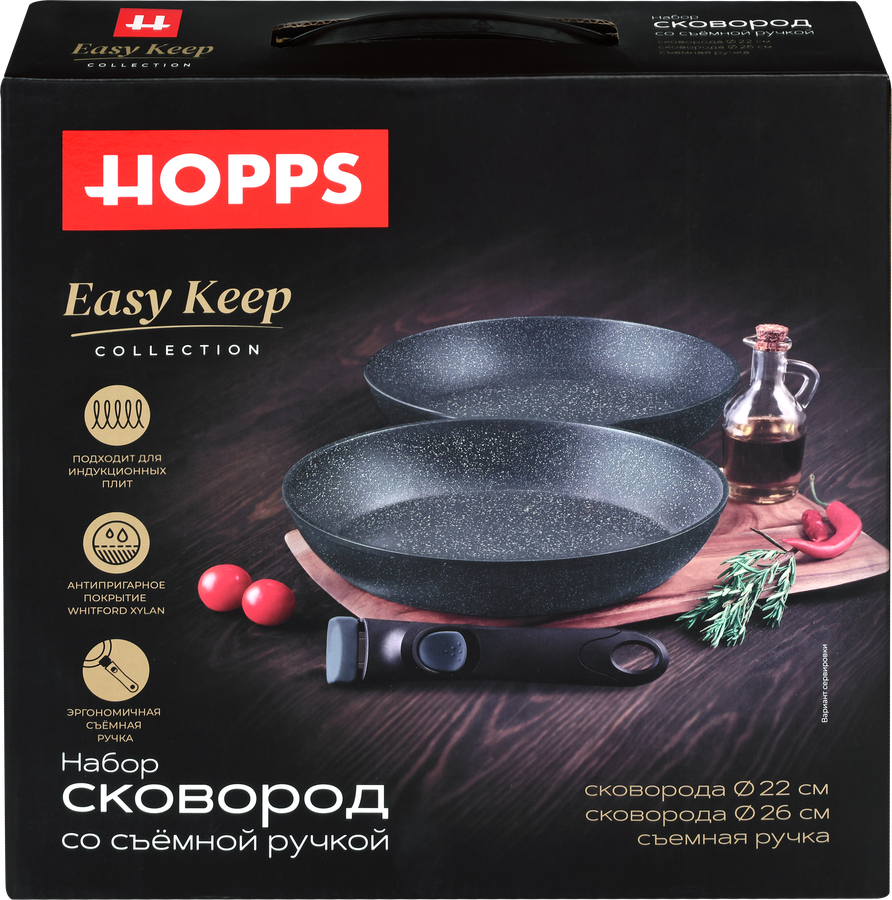 Набор посуды HOPPS Easy Keep, 3 предмета: сковороды 22/26см+ручка, Арт. PS-AE1, предпросмотр