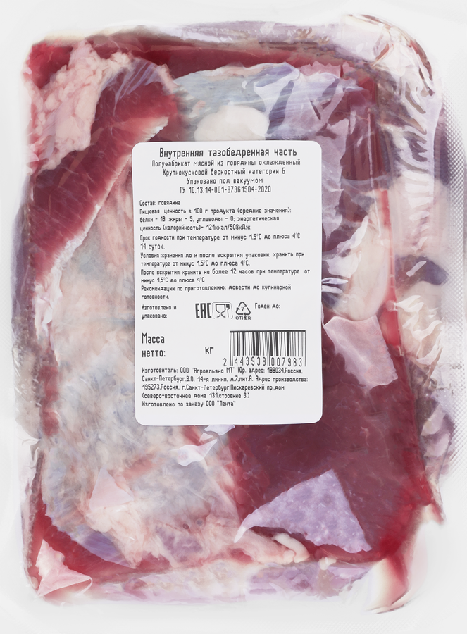 Мякоть бедра говяжья ЛЕНТА FRESH бескостная, весовая, превью