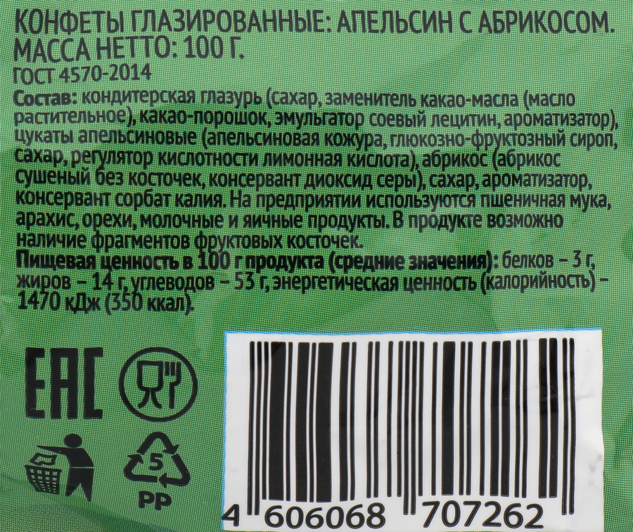 Конфеты DELISSE апельсин с абрикосом, глазированные, 100г, превью