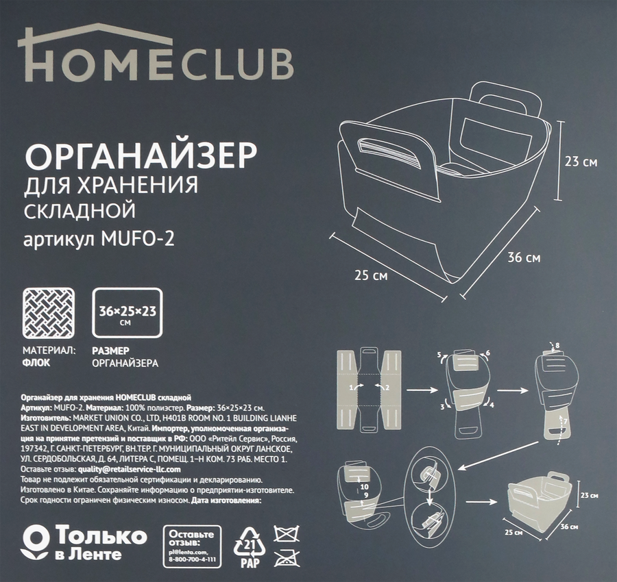 Органайзер для хранения HOMECLUB 36х25х23см, складной, флок, Арт. MUFO-2, превью