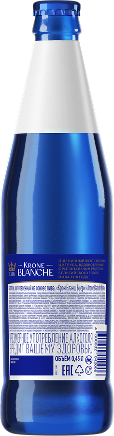 Напиток пивной KRONE BLANCHE BIERE пастеризованный 4,5%, 0.45л, предпросмотр