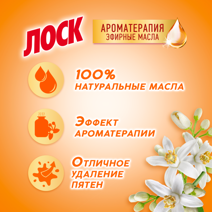 Гель для стирки ЛОСК Арома Цветок апельсина, 2,19л, предпросмотр