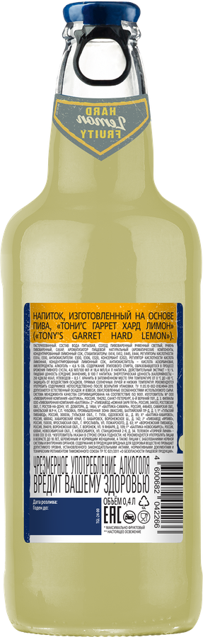Напиток пивной TONY'S GARRET Hard Lemon пастеризованный 4,6%, 0.4л, превью