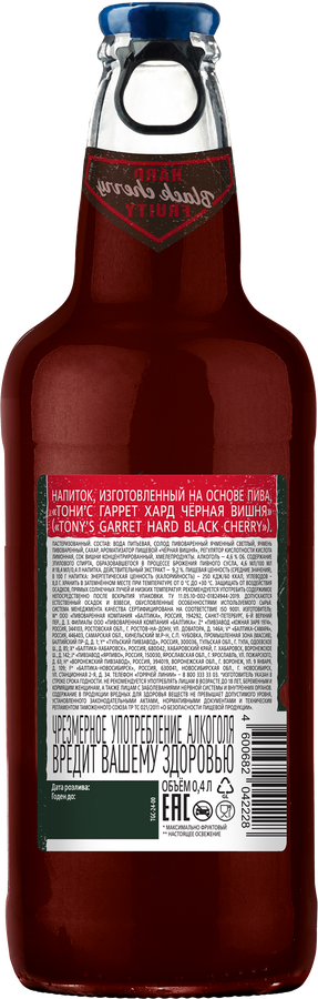 Напиток пивной TONY'S GARRET Hard Black Cherry пастеризованный 4,6%, 0.4л, предпросмотр