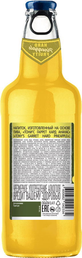 Напиток пивной TONY'S GARRET Hard Pineapple пастеризованный 6%, 0.4л, превью