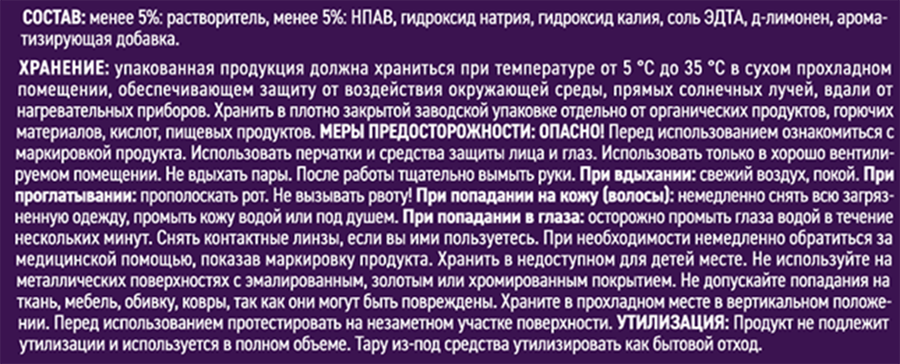 Средство чистящее для удаления жира, нагара, копоти DR.AKTIV, 500мл, предпросмотр