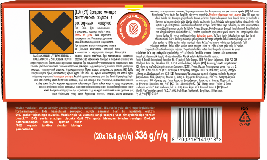 Капсулы для стирки TIDE Color, 20шт, предпросмотр