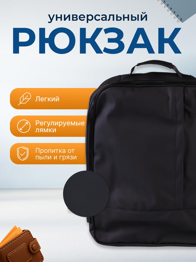 Рюкзак INWIN Accessories, черный, Арт. JS-E071, предпросмотр