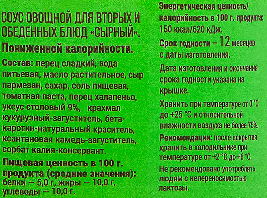Соус для чипсов UNI DAN Сырный, 280г, превью