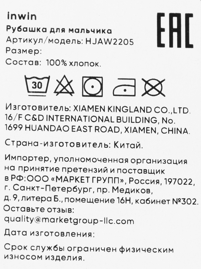 Рубашка для мальчика INWIN Kids, цвет серый меланж, Арт. HJAW2205, превью
