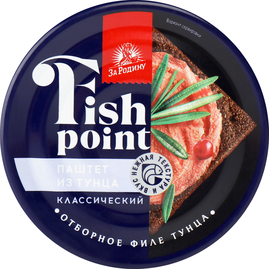 Паштет рыбный FISH POINT из филе тунца полосатого, 80г, предпросмотр