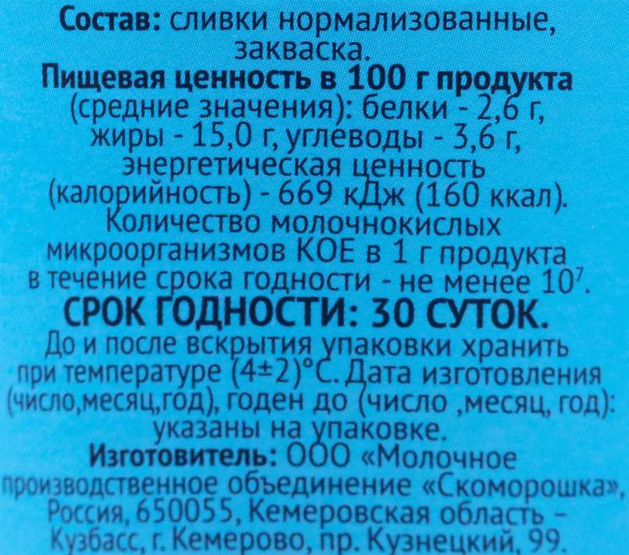Сметана ЛЕНТА 15%, без змж, 300г, предпросмотр