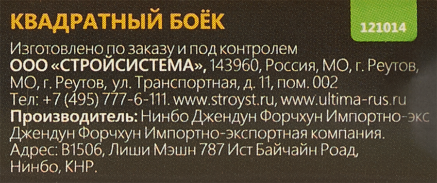 Молоток слесарный ULTIMA вес 600г, фибергласовая обрезиненная рукоятка, Арт. 121014, превью