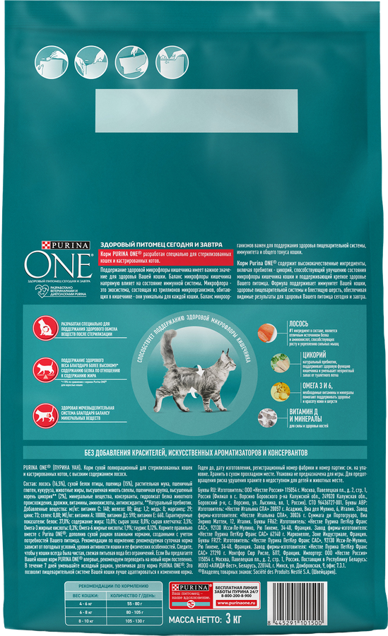 Корм сухой для кошек PURINA ONE Лосось, для стерилизованных, 3кг, превью