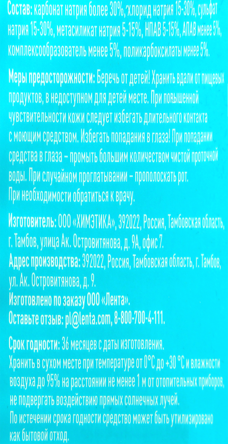 Стиральный порошок I-TEX универсальный, 4,5кг, превью