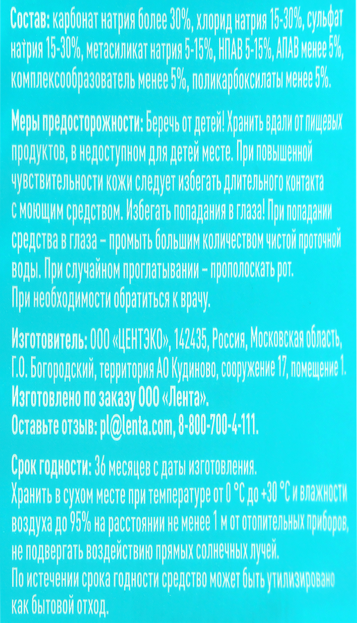 Стиральный порошок для белого белья I-TEX, 4,5кг, превью