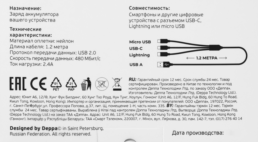 Дата-кабель DEPPA Armor 3в1 micro USB, USB-C, Ligthning, 1,2м, черный, Арт. 72514, превью
