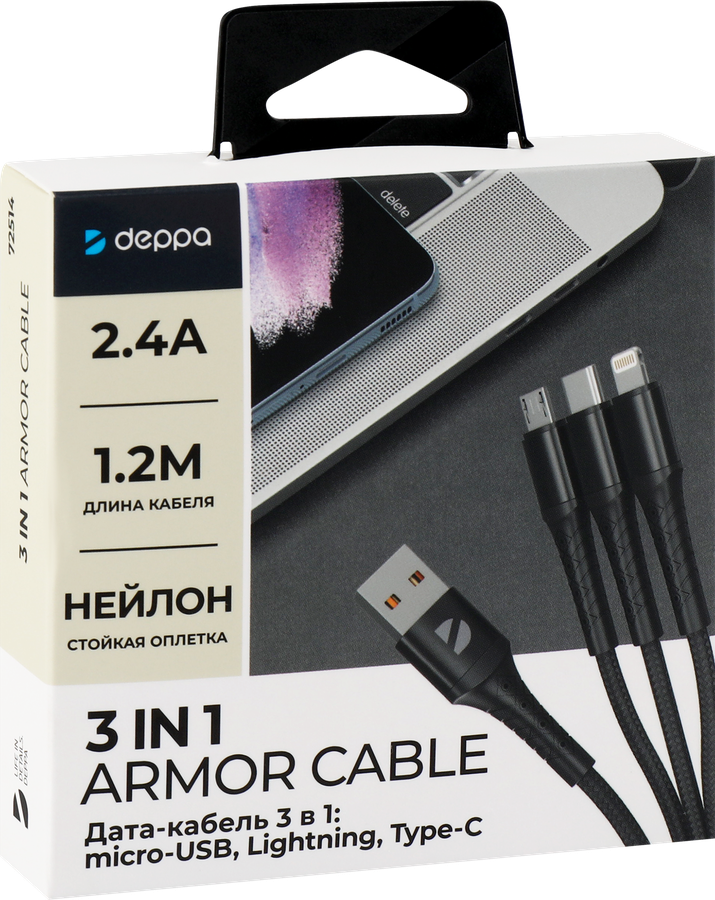 Дата-кабель DEPPA Armor 3в1 micro USB, USB-C, Ligthning, 1,2м, черный, Арт. 72514, превью