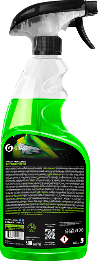 Средство для удаления следов насекомых GRASS Mosquitos Cleaner, Арт. 110372, 600мл, превью