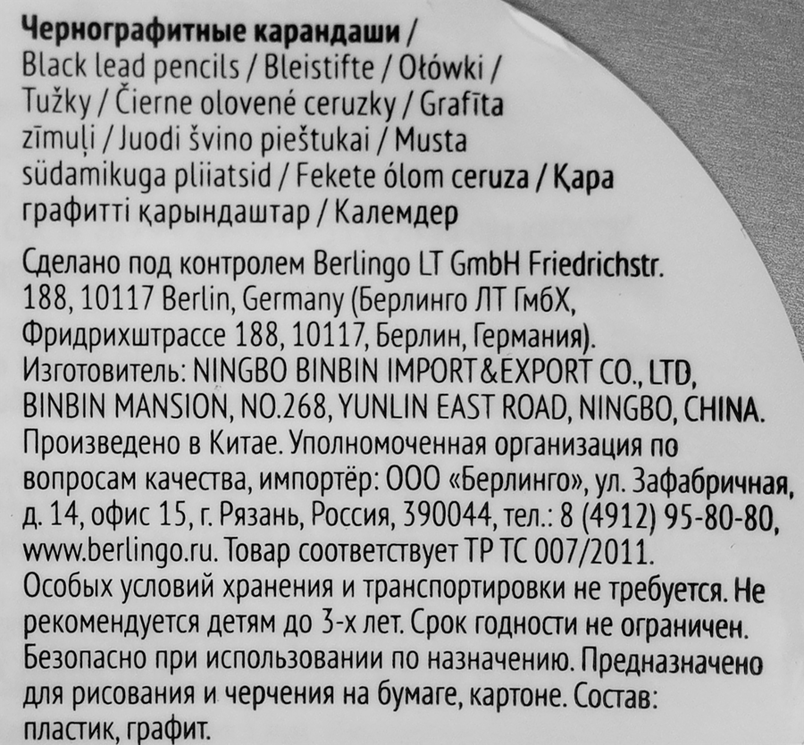 Карандаш чернографитный BERLINGO Squares, круглый, предпросмотр