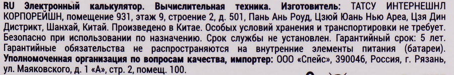Калькулятор ELEVEN LC-310NR, 8 разрядов, превью