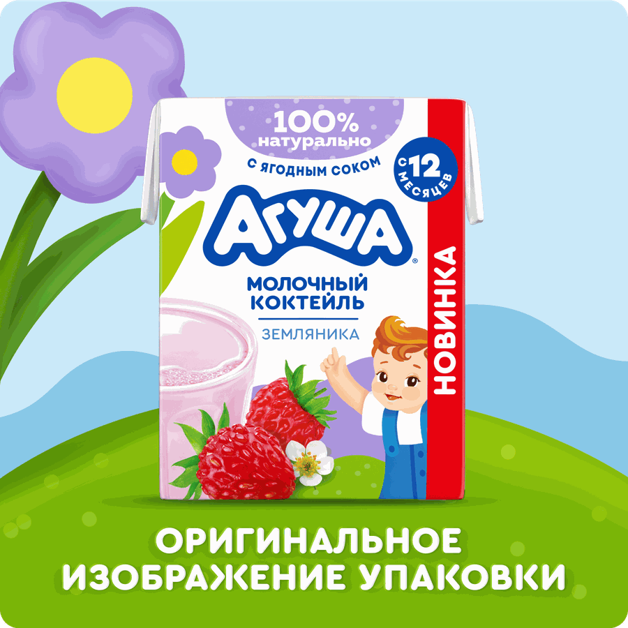 Молочный коктейль детский АГУША Земляника 2%, без змж, 190мл, превью
