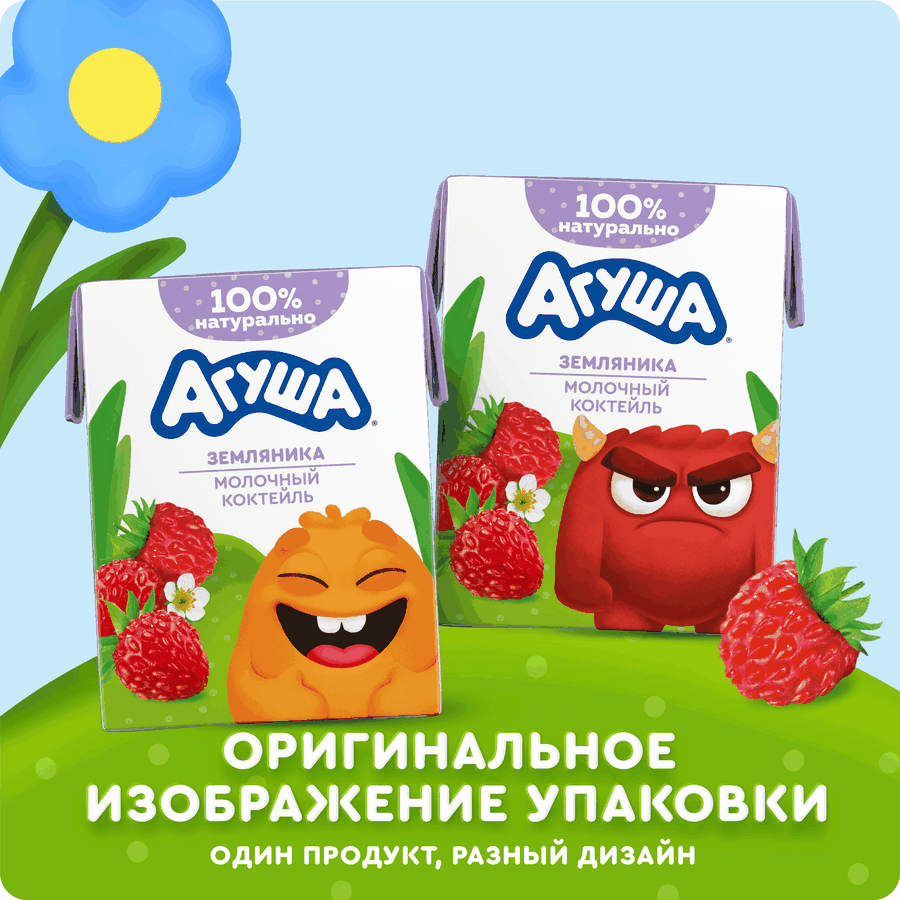 Молочный коктейль детский АГУША Земляника 2%, без змж, 190мл, предпросмотр