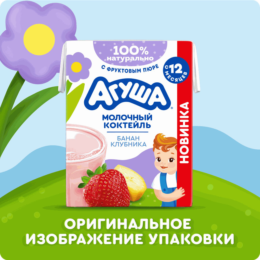 Молочный коктейль детский АГУША Банан, клубника 2%, без змж, 190мл, предпросмотр