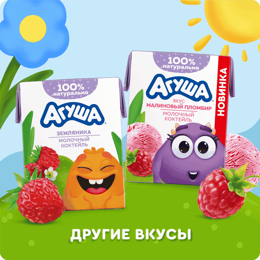Молочный коктейль детский АГУША Банан, клубника 2%, без змж, 190мл, предпросмотр