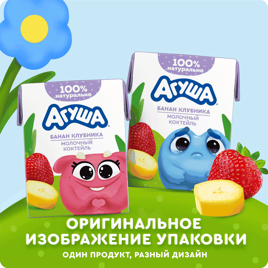 Молочный коктейль детский АГУША Банан, клубника 2%, без змж, 190мл, предпросмотр
