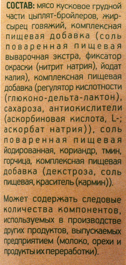 Колбаса сыровяленая ГАЛЕРЕЯ ВКУСА Салями Пражская, 180г, предпросмотр