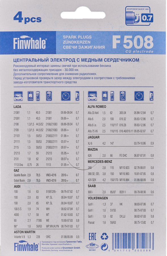 Свечи зажигания FINWHALE для LADA 2108–099 карбюратор, Арт. F508, 4шт, предпросмотр
