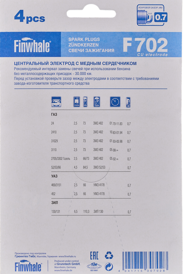 Свечи зажигания FINWHALE для ГАЗ/UAZ 3151 (дв.402) Citroen/Peugeot/Honda/Suzuki/Renault, Арт. F702, 4шт, превью