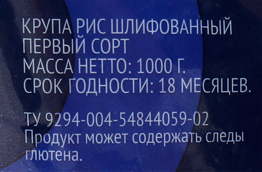 Рис круглозерный ЛЕНТА 1-й сорт, 1кг, превью