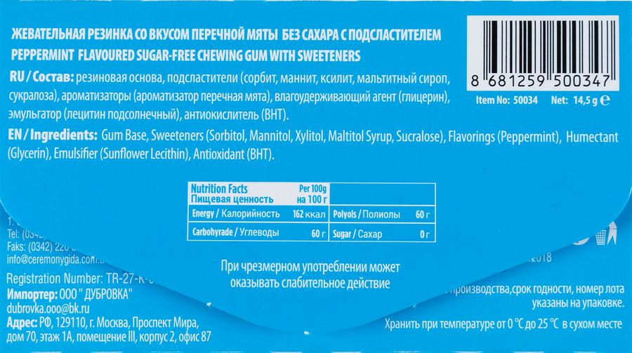 Жевательная резинка 7STIK Перечная мята, 14,5г, превью