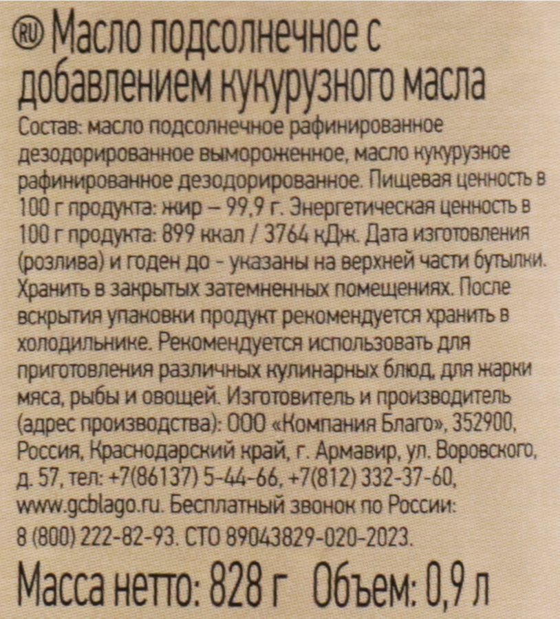 Масло подсолнечное БЛАГО с добавлением кукурузного масла, 900мл, превью